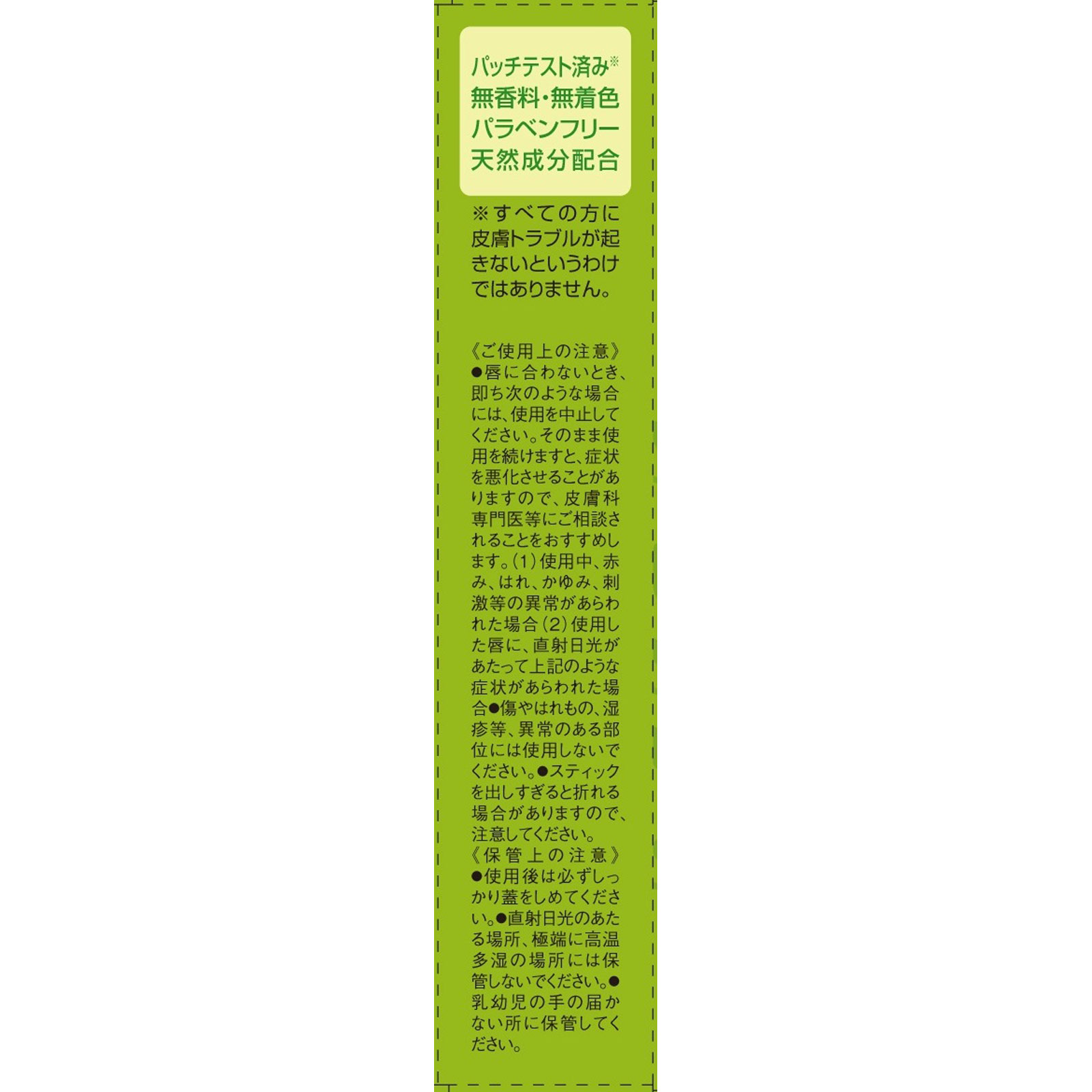 ボタニカルオイル リップクリーム １．５ｇ ディーエイチシー