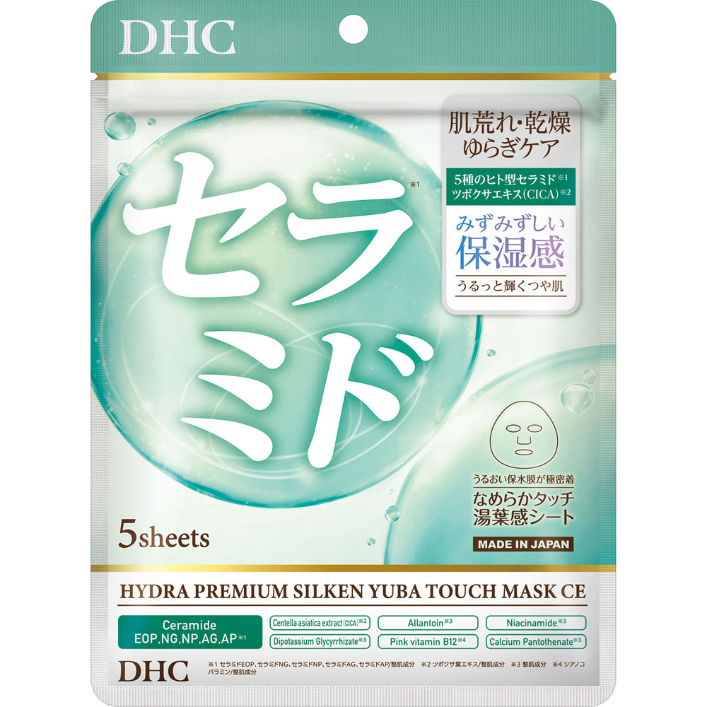 DHCハイドラプレミアム サプリフィットマスクCE | マツキヨ