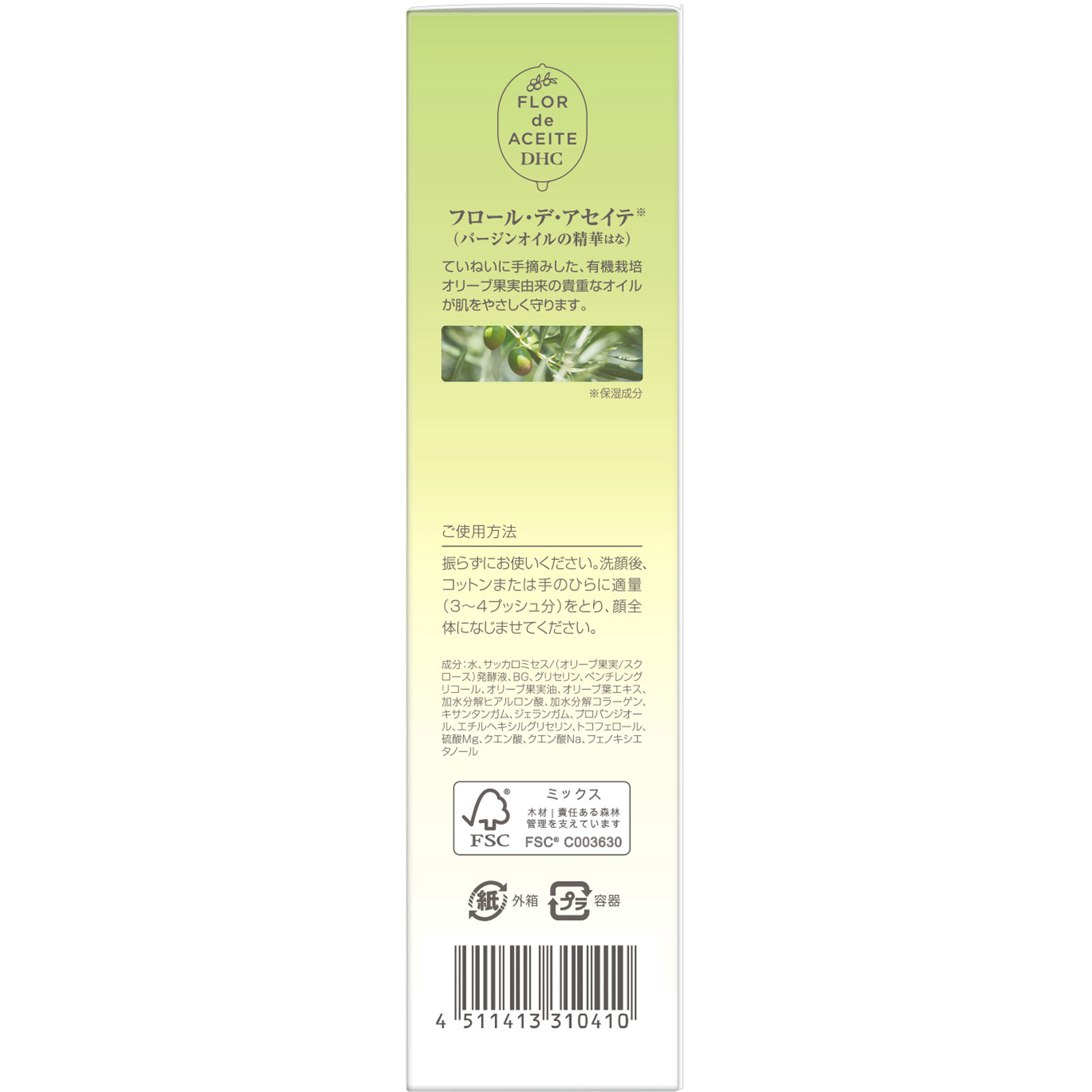 ＤＨＣ　クリスタルスキン美容液ローション １２０ｍｌ ディーエイチシー
