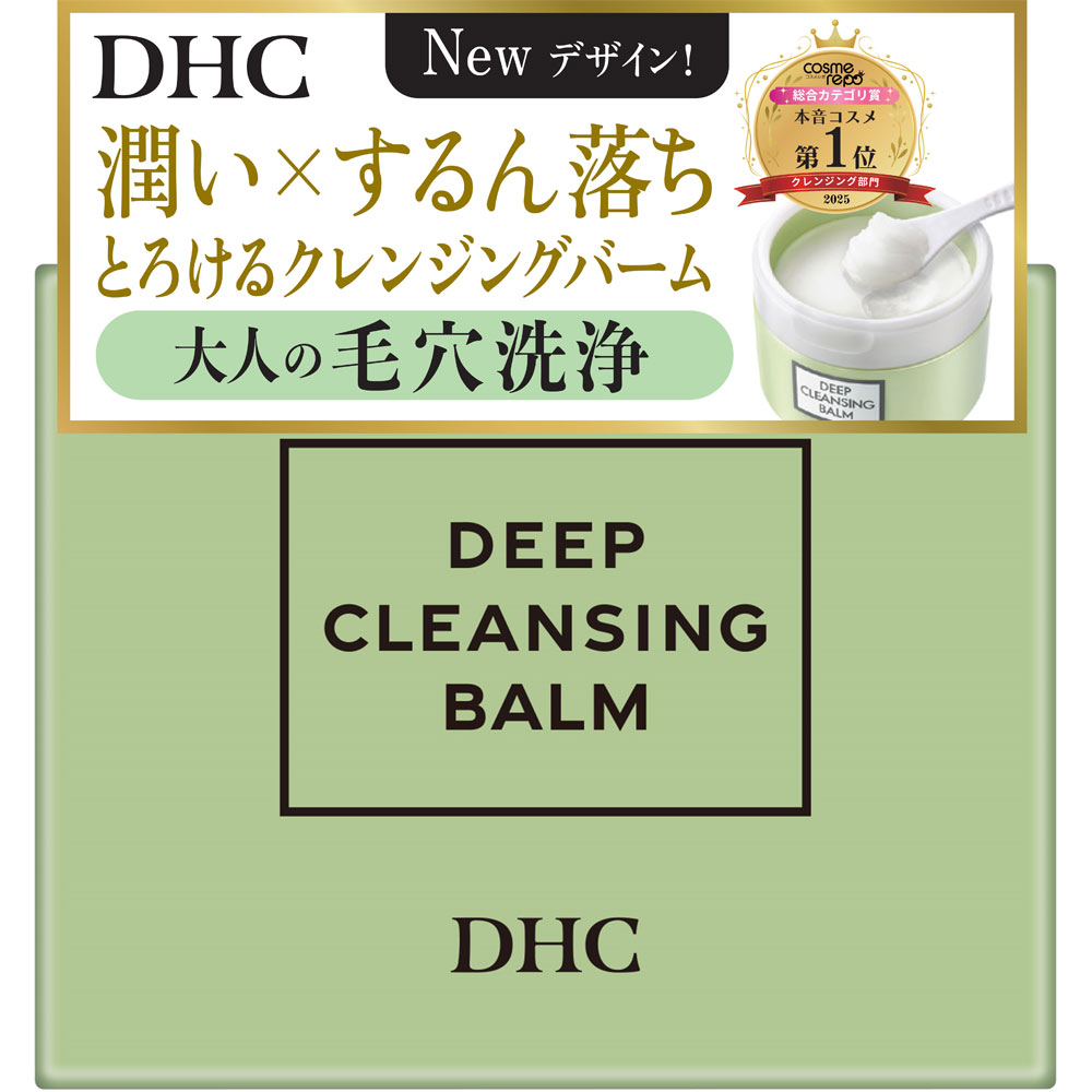 DHCディープクレンジングバーム | マツキヨココカラオンラインストア
