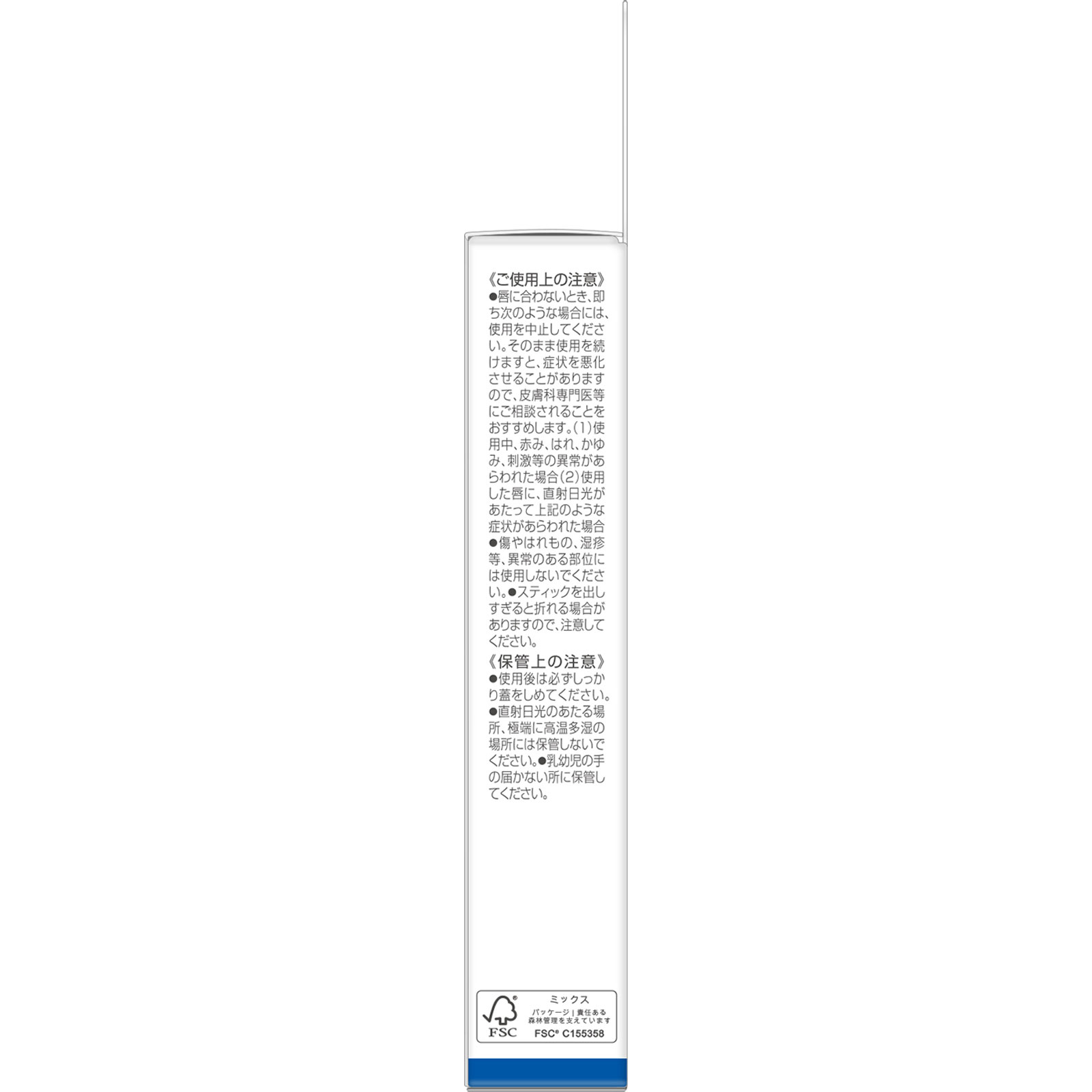 DHC 薬用リップクリーム | マツキヨココカラオンラインストア