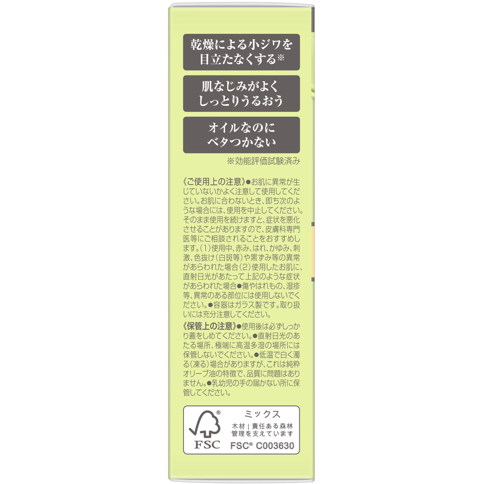 ＤＨＣ　オリーブバージンオイル １０ｍｌ ディーエイチシー