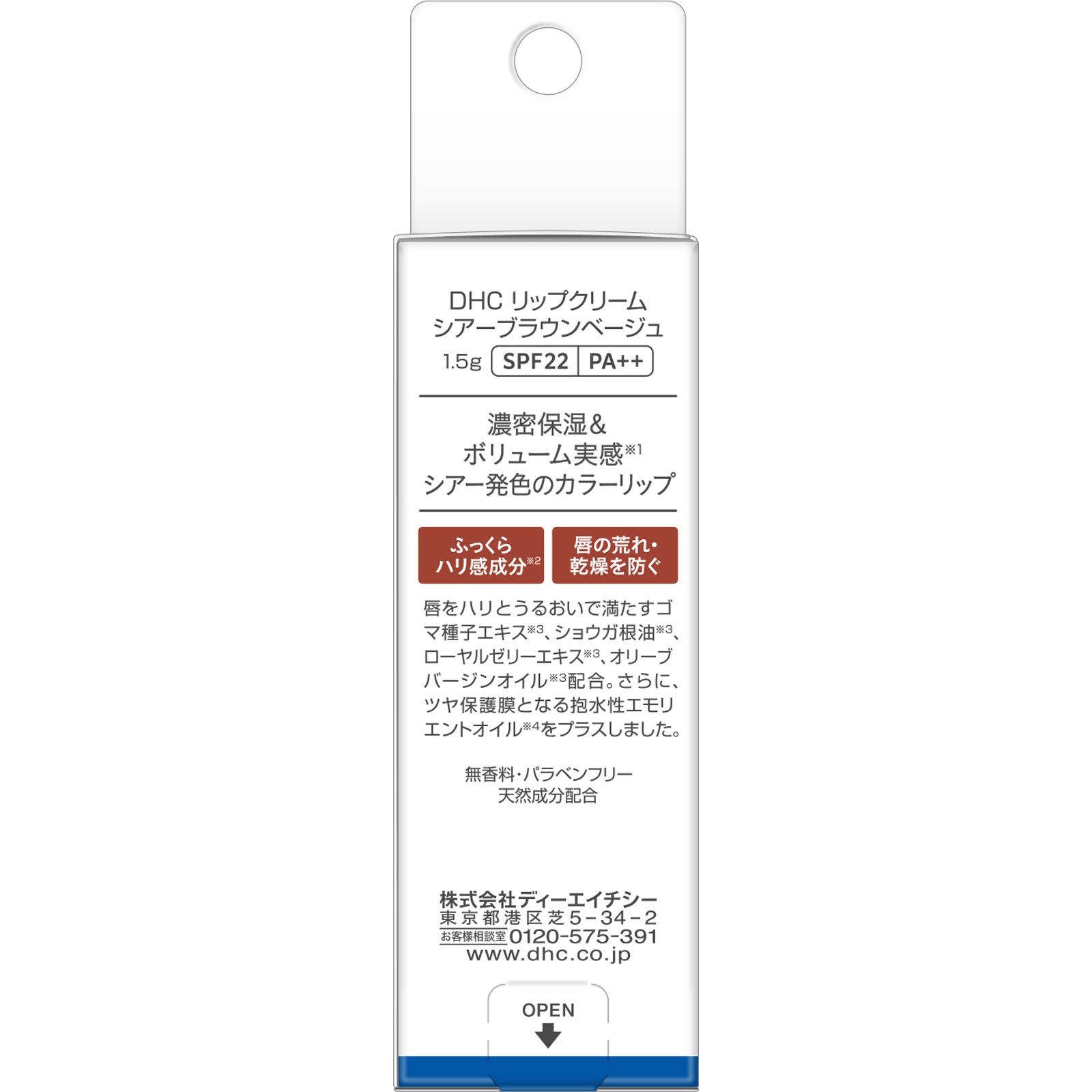 ＤＨＣ　カラーリップクリーム　シアーブラウンベージュ １．５ｇ ディーエイチシー