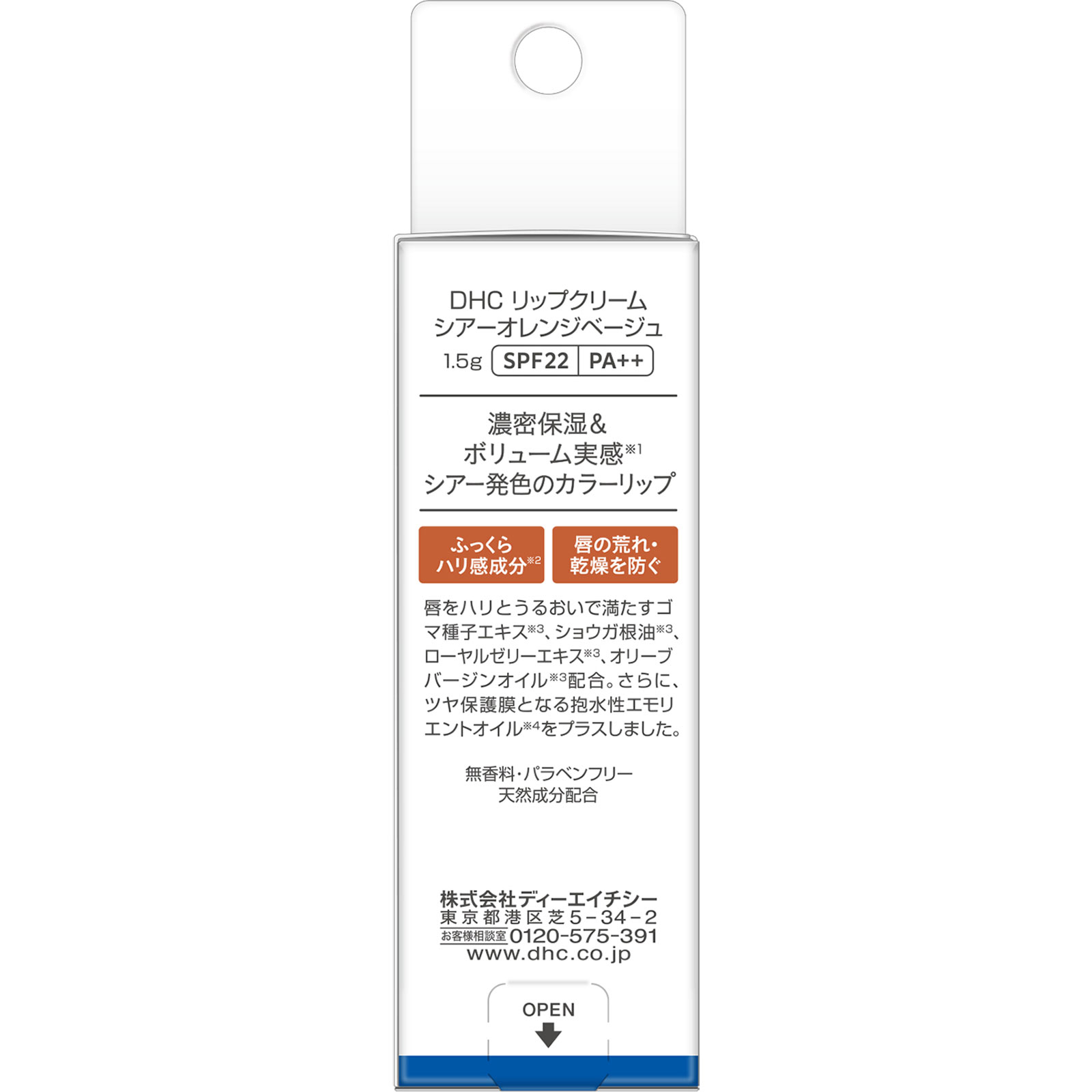 ＤＨＣ　カラーリップクリーム　シアーオレンジベージュ １．５ｇ ディーエイチシー