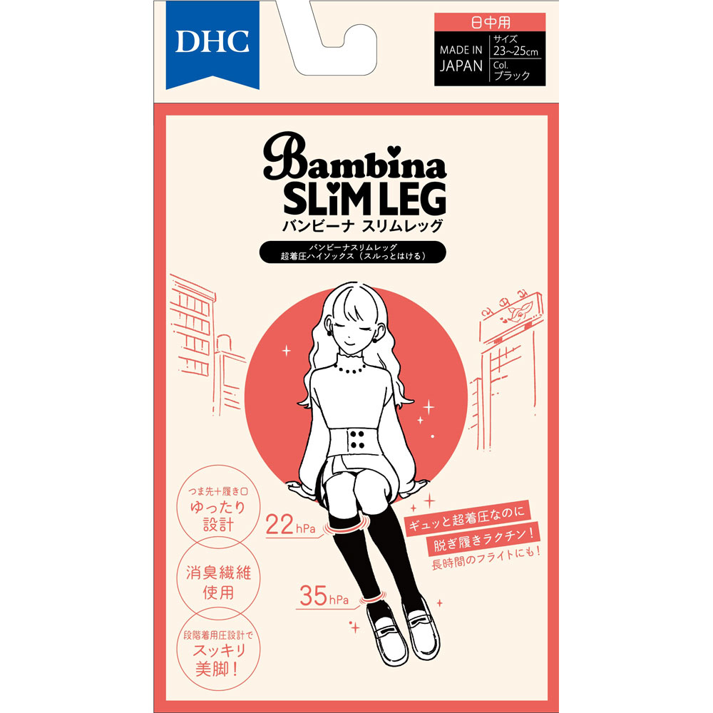 バンビーナスリムレッグ超着圧ハイソックス（スルっとはける） ２３－２５ｃｍ ディーエイチシー