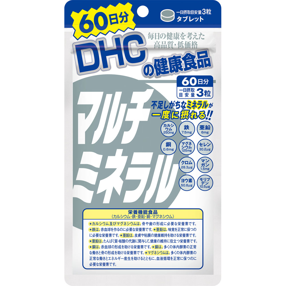 マルチミネラル 180粒 ディーエイチシー