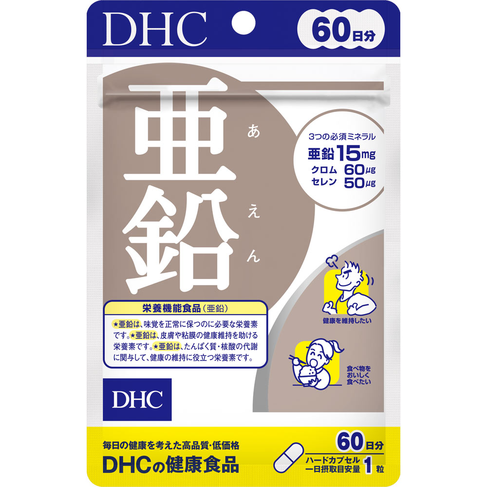 亜鉛 ６０粒 ディーエイチシー