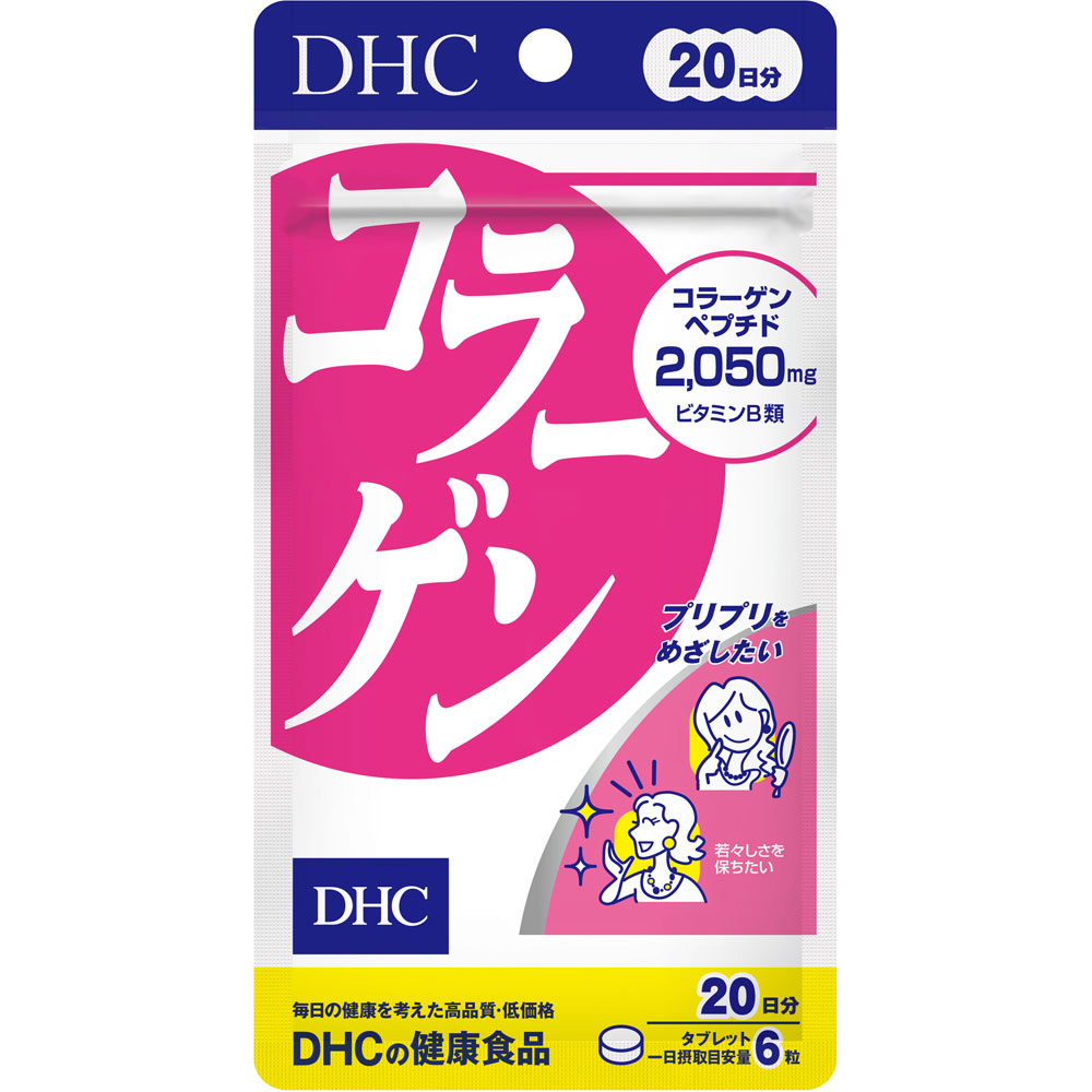 コラーゲン １２０粒 ディーエイチシー