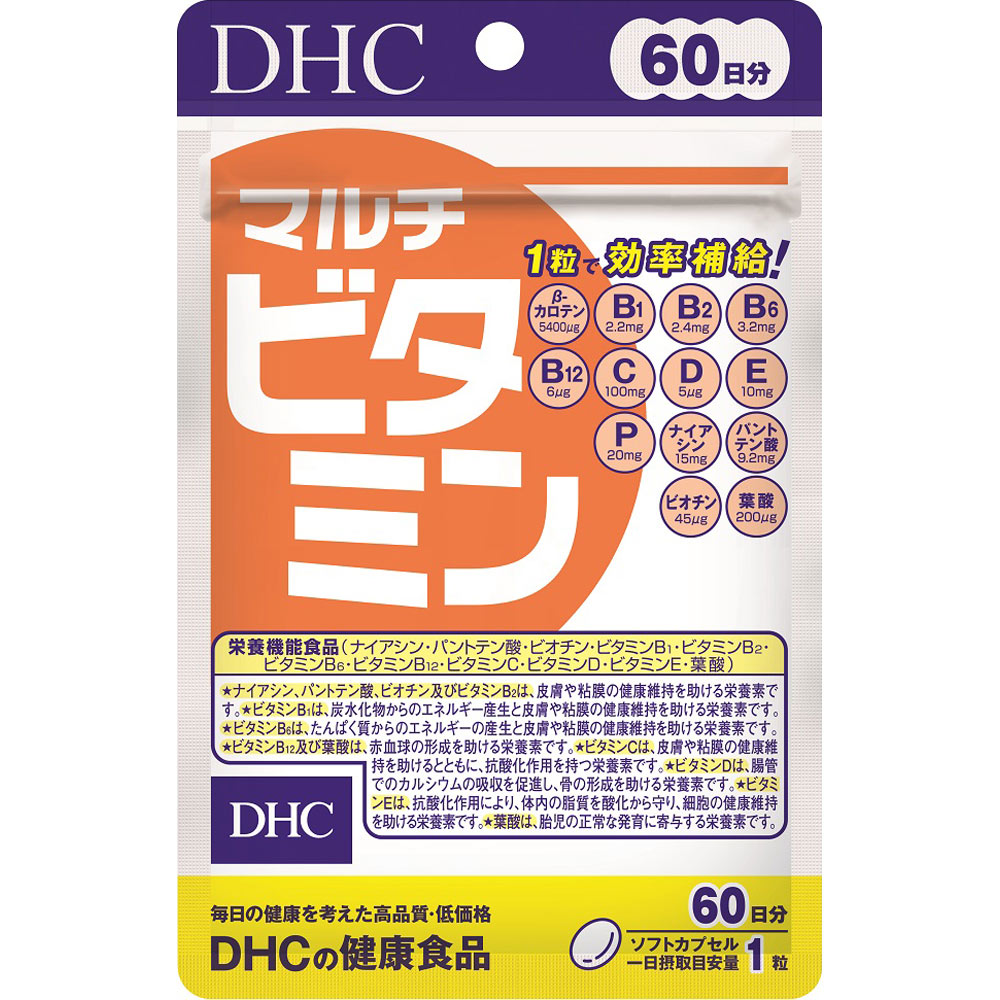 マルチビタミン ６０粒 ディーエイチシー
