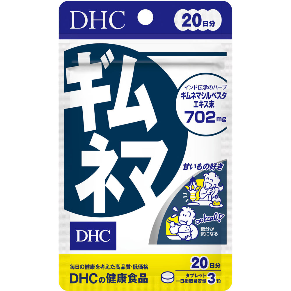 ギムネマ ６０粒 ディーエイチシー