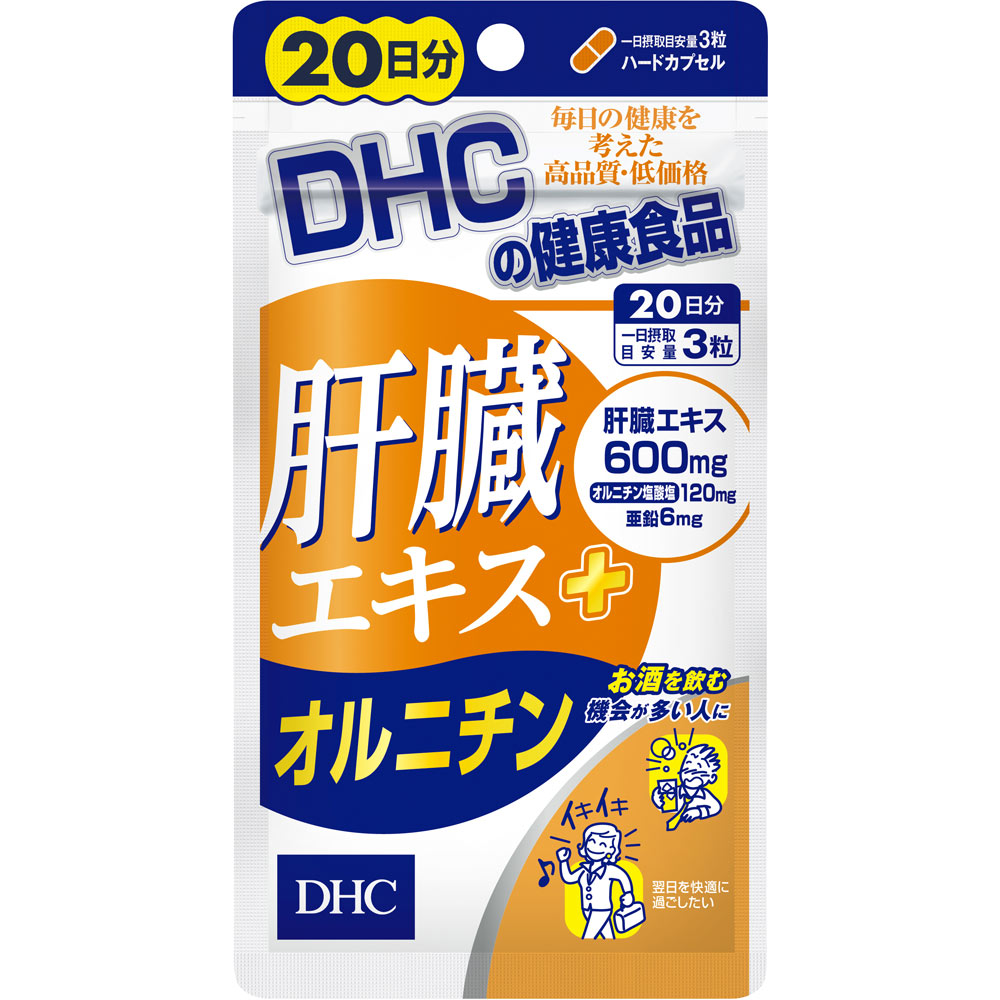 肝臓エキス＋オルニチン ６０粒 ディーエイチシー