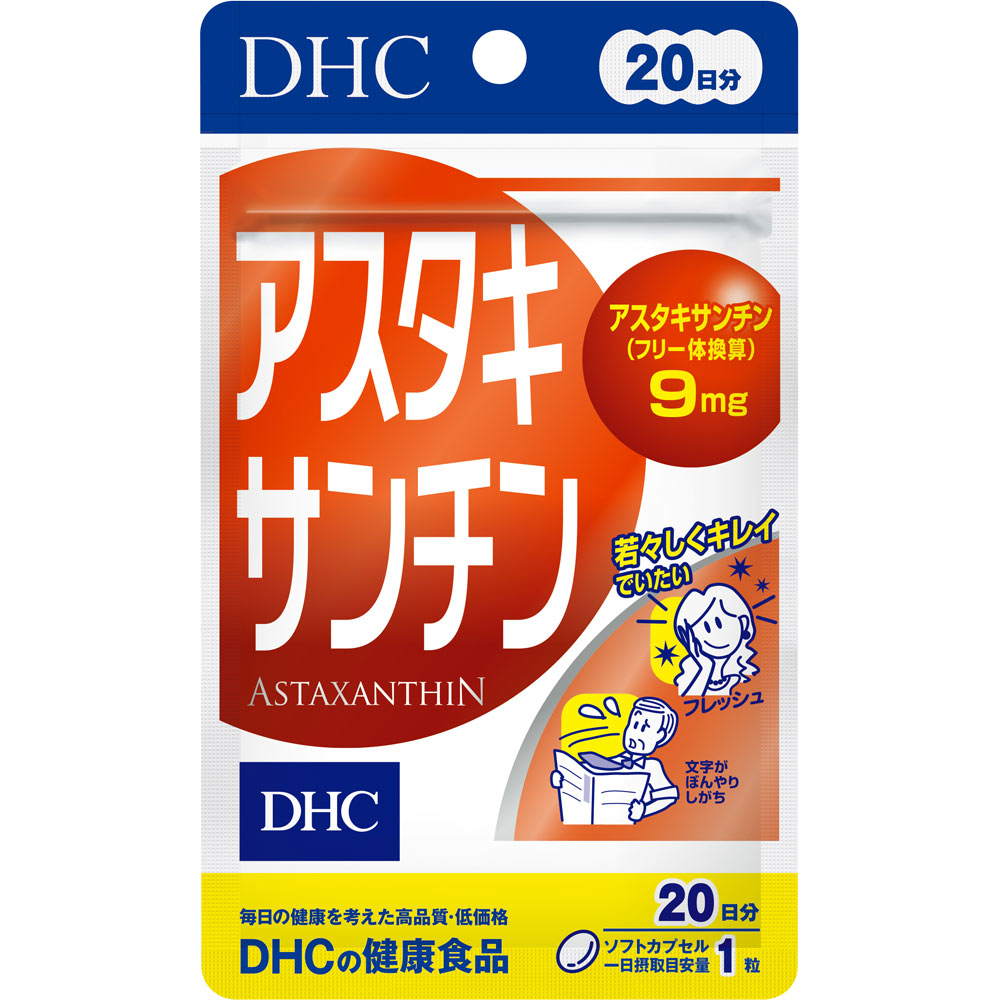 アスタキサンチン ２０粒 ディーエイチシー