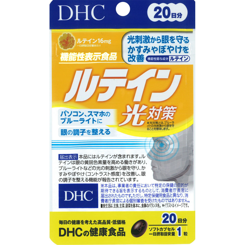ルテイン光対策 ２０粒 ディーエイチシー