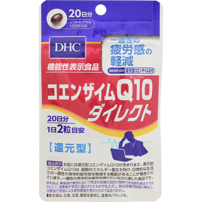 20日 コエンザイムQ10ダイレクト ４０粒 ディーエイチシー
