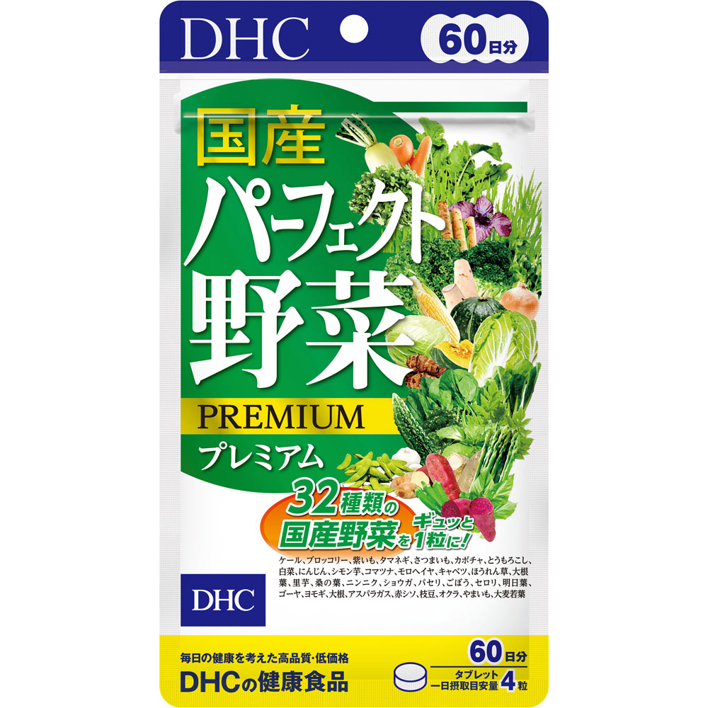 国産パーフェクト野菜プレミアム ２４０粒 ディーエイチシー