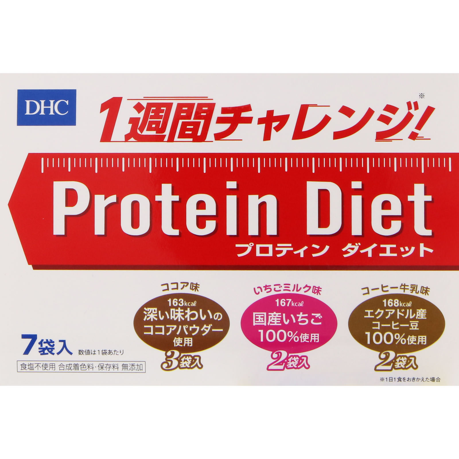 プロティンダイエット ７袋 ディーエイチシー