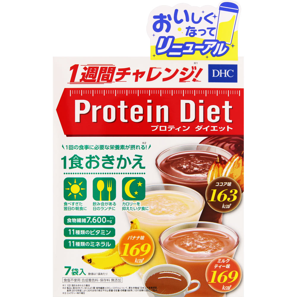 プロティンダイエットII ７袋 ディーエイチシー