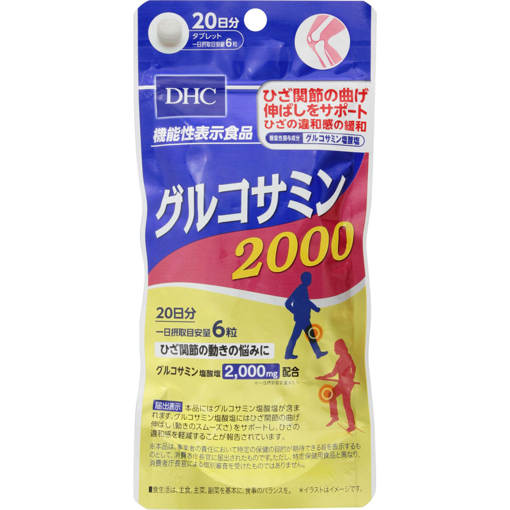 ＤＨＣ　２０日分　グルコサミン２０００ １２０粒 ディーエイチシー