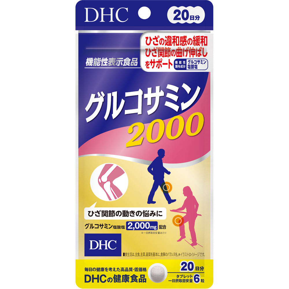 ＤＨＣ　２０日分　グルコサミン２０００ １２０粒 ディーエイチシー