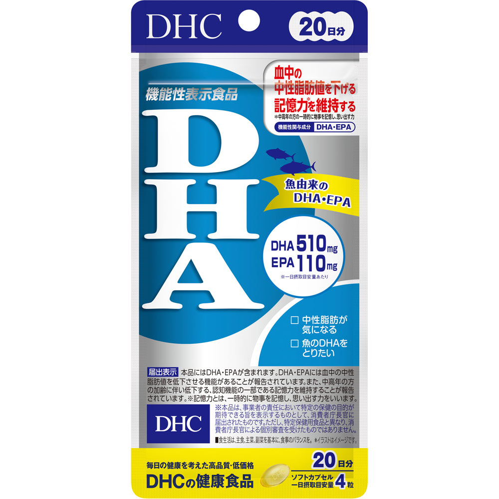 ＤＨＡ　２０日分 ８０粒 ディーエイチシー