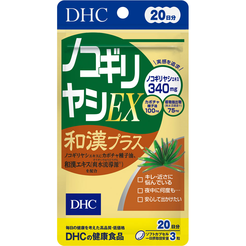 ノコギリヤシＥＸ和漢プラス　２０日分 ６０粒 ディーエイチシー