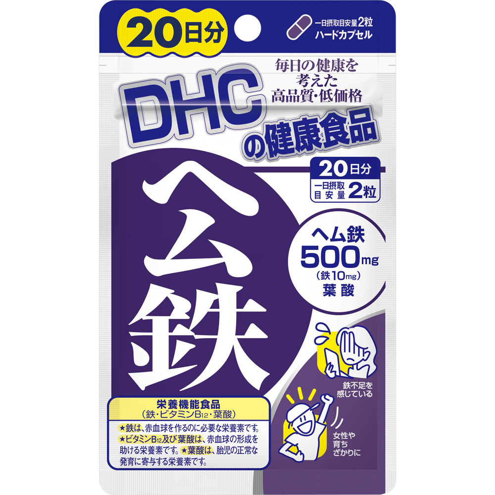 ＤＨＣ　２０日分　ヘム鉄 ４０粒 ディーエイチシー