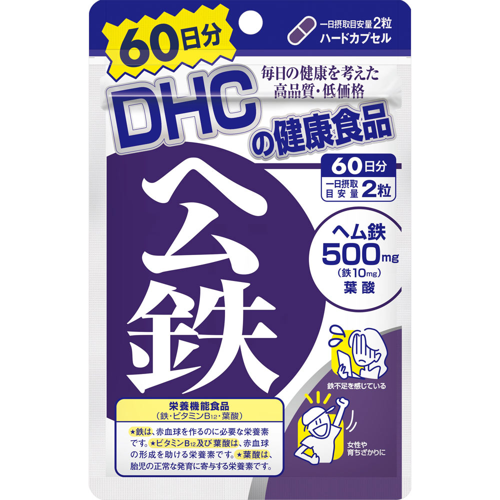 DHC 60日分 ヘム鉄 120粒 ディーエイチシー