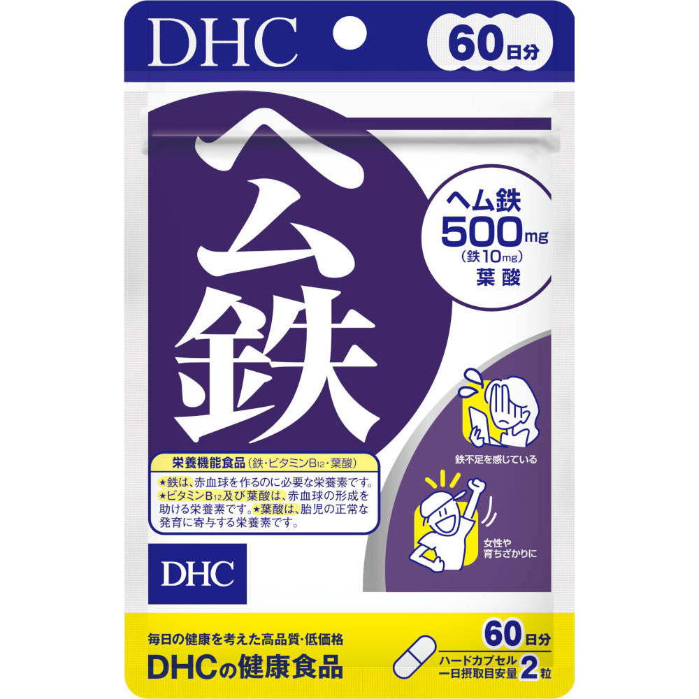 ＤＨＣ　６０日分　ヘム鉄 １２０粒 ディーエイチシー