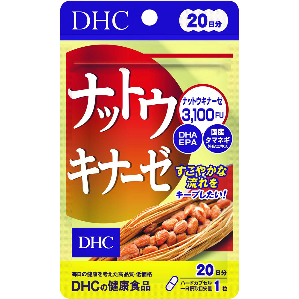 ナットウキナーゼ 20日分 ２０粒 ディーエイチシー