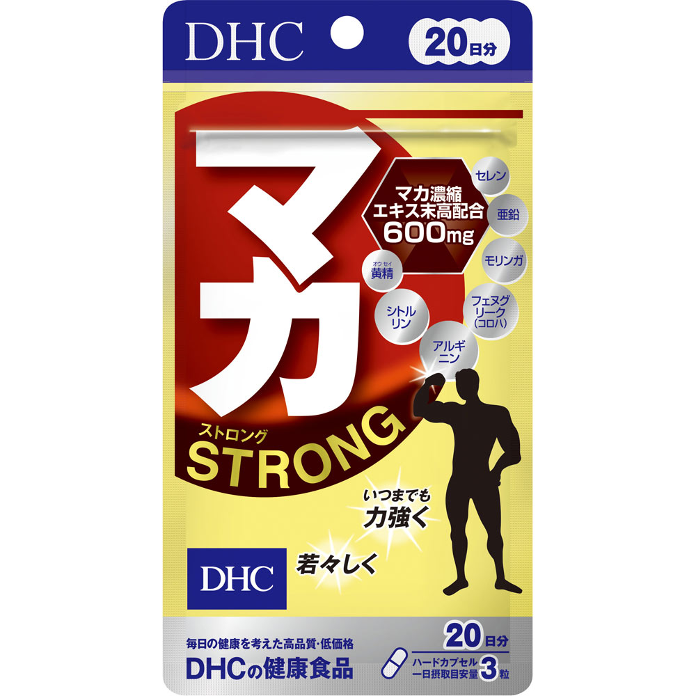 マカストロング 20日分 ６０粒 ディーエイチシー