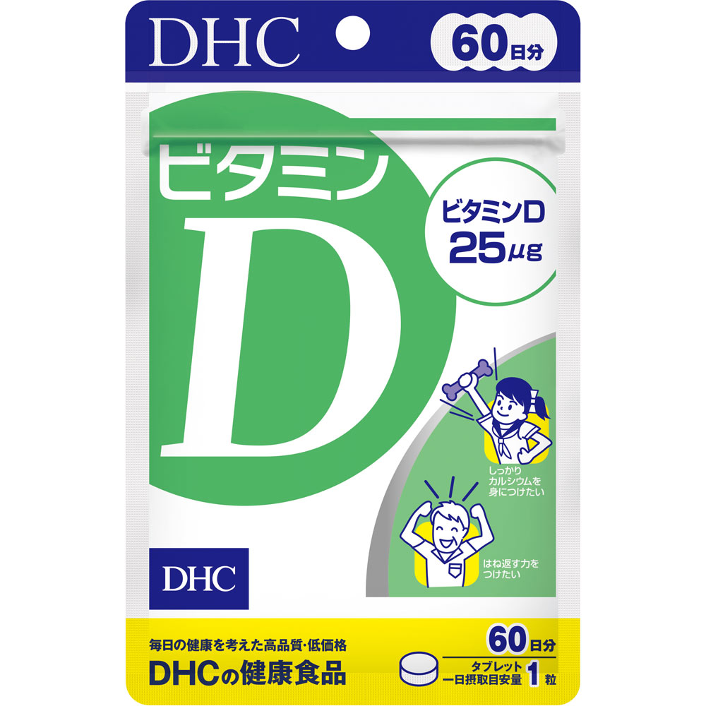 DHC ビタミンD ６０日用 ６０粒 ディーエイチシー