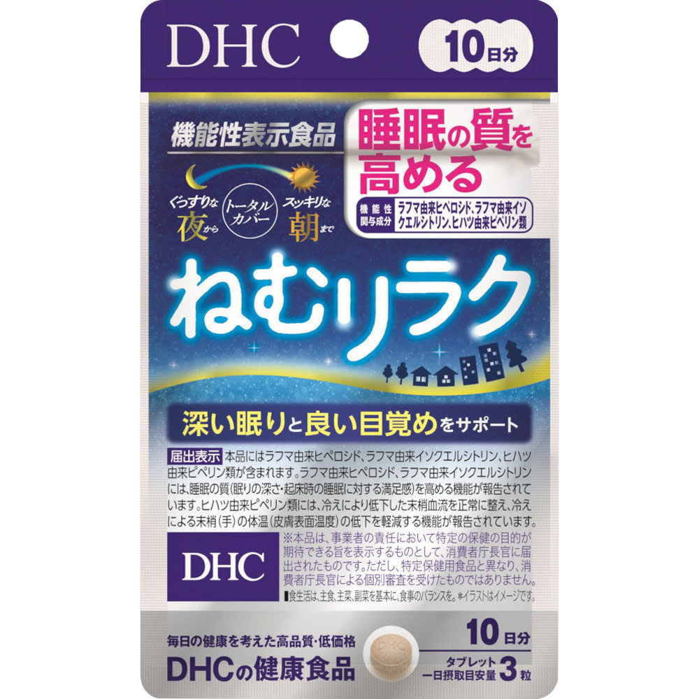 １０日ねむリラク ３０粒 ディーエイチシー