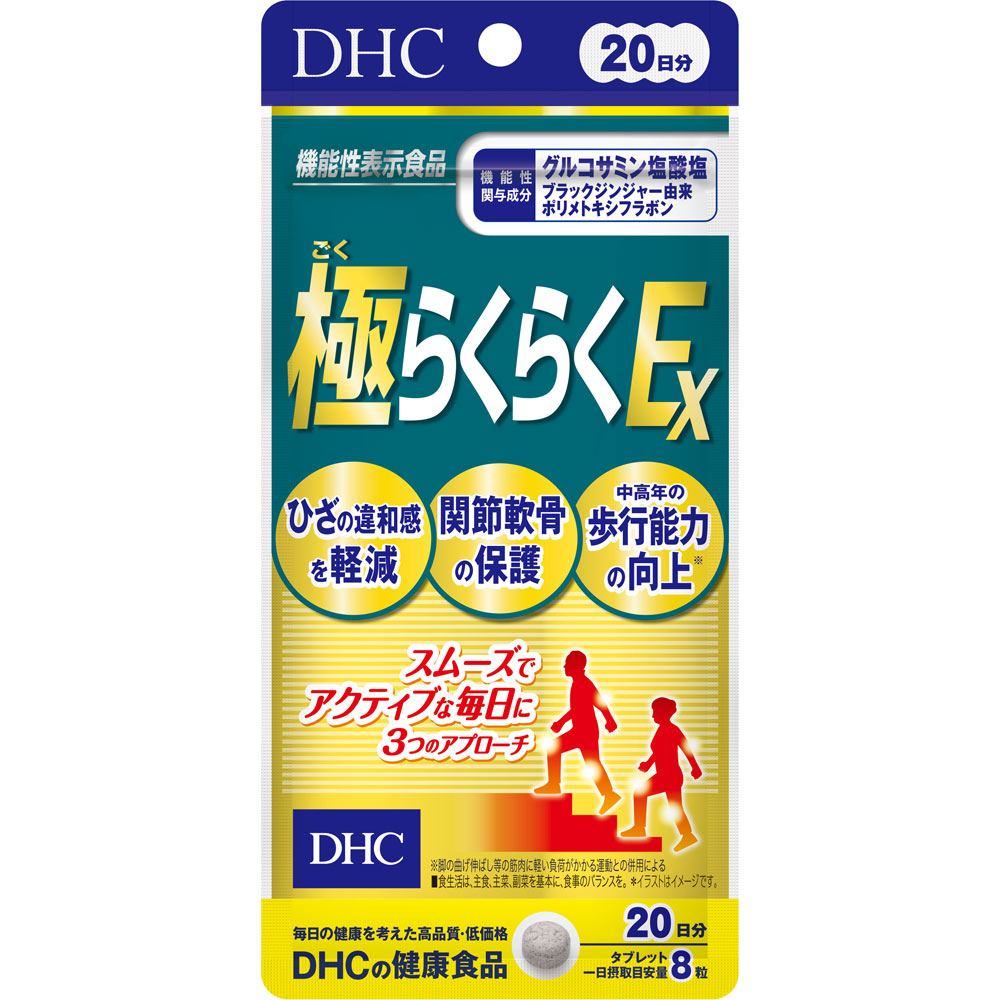 20日 極らくらくEX １６０粒 ディーエイチシー