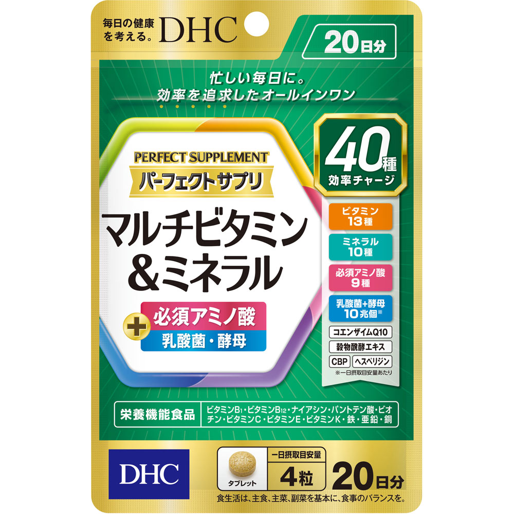 20日 パーフェクトサプリ マルチビタミン＆ミネラル ８０粒 ディーエイチシー