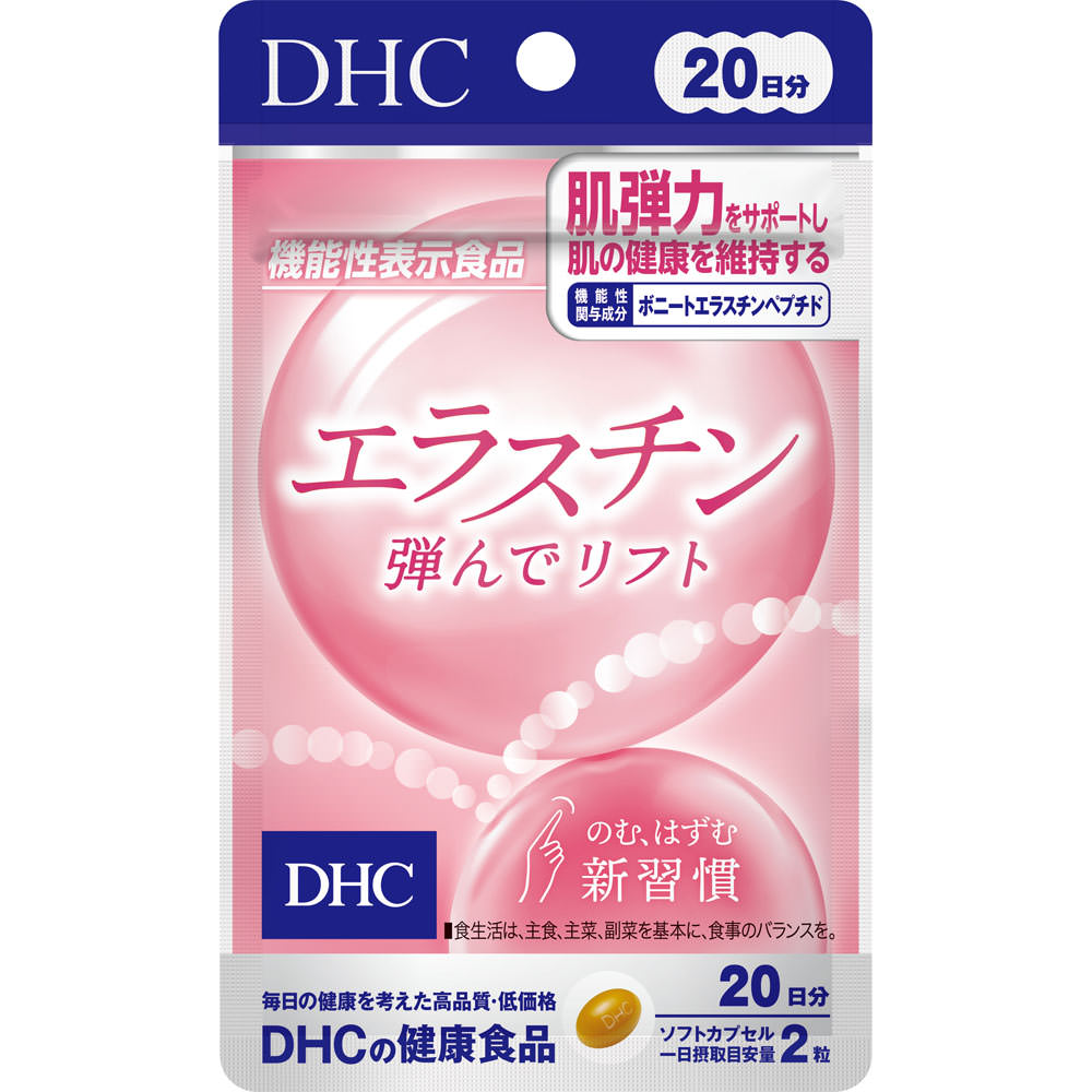 ２０日　エラスチン弾んでリフト ４０粒 ディーエイチシー