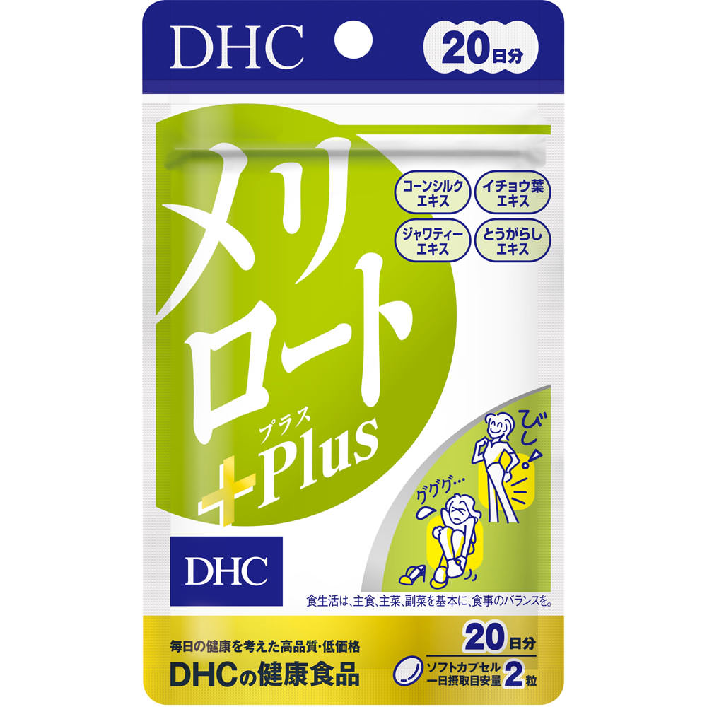 ＤＨＣの健康食品  20日　メリロートPlus ４０粒 ディーエイチシー