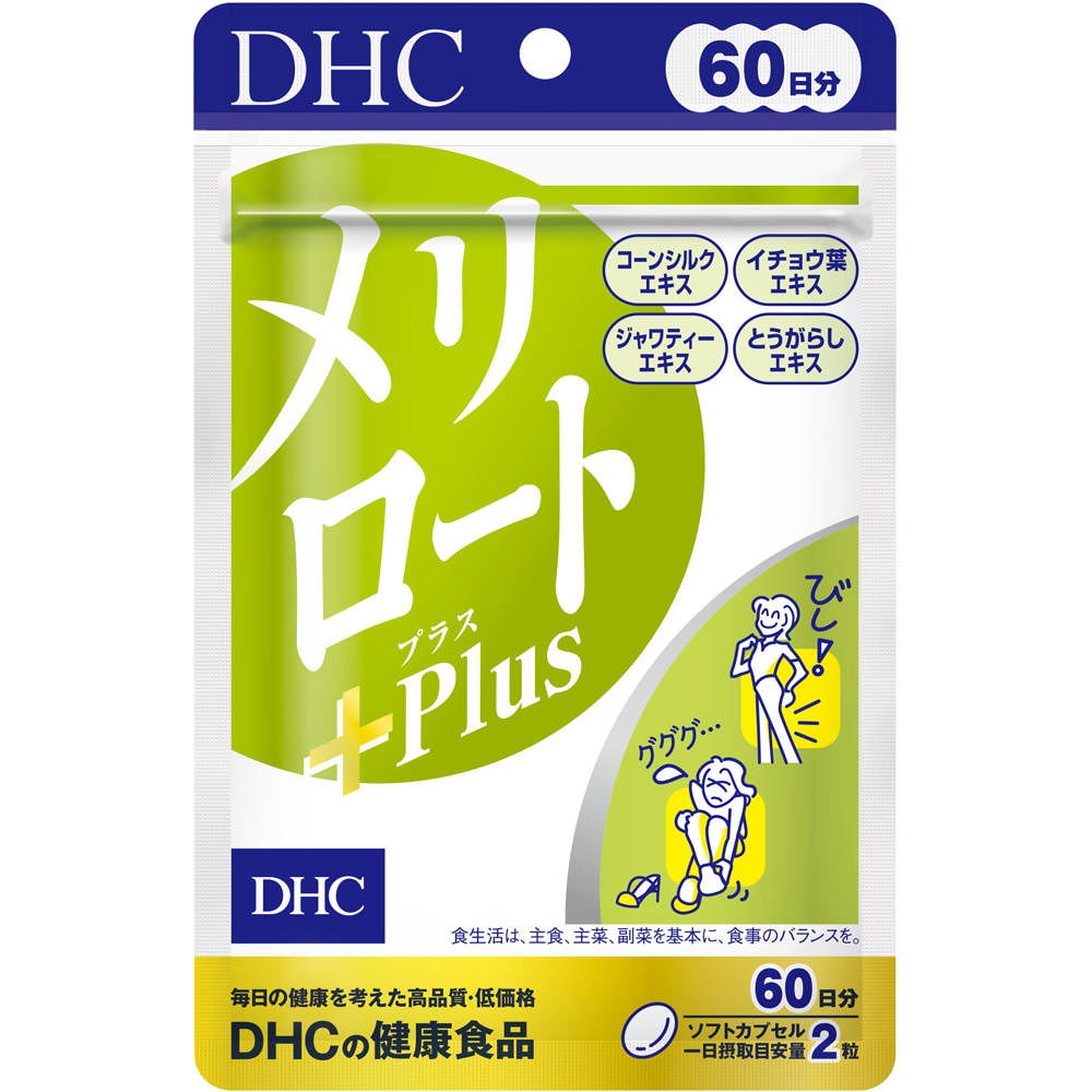 ＤＨＣの健康食品  60日　メリロートPlus １２０粒 ディーエイチシー