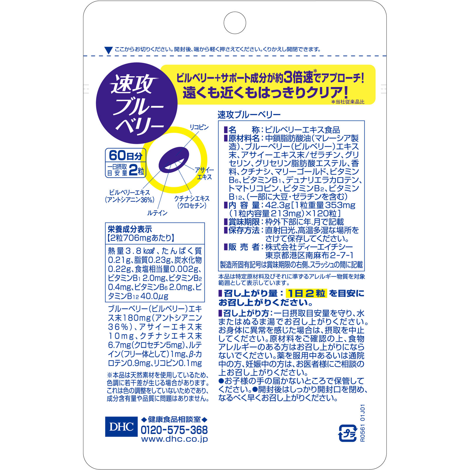 マラソン限定☆2,000円クーポン＆26日9:59迄ポイント2倍】 DHC