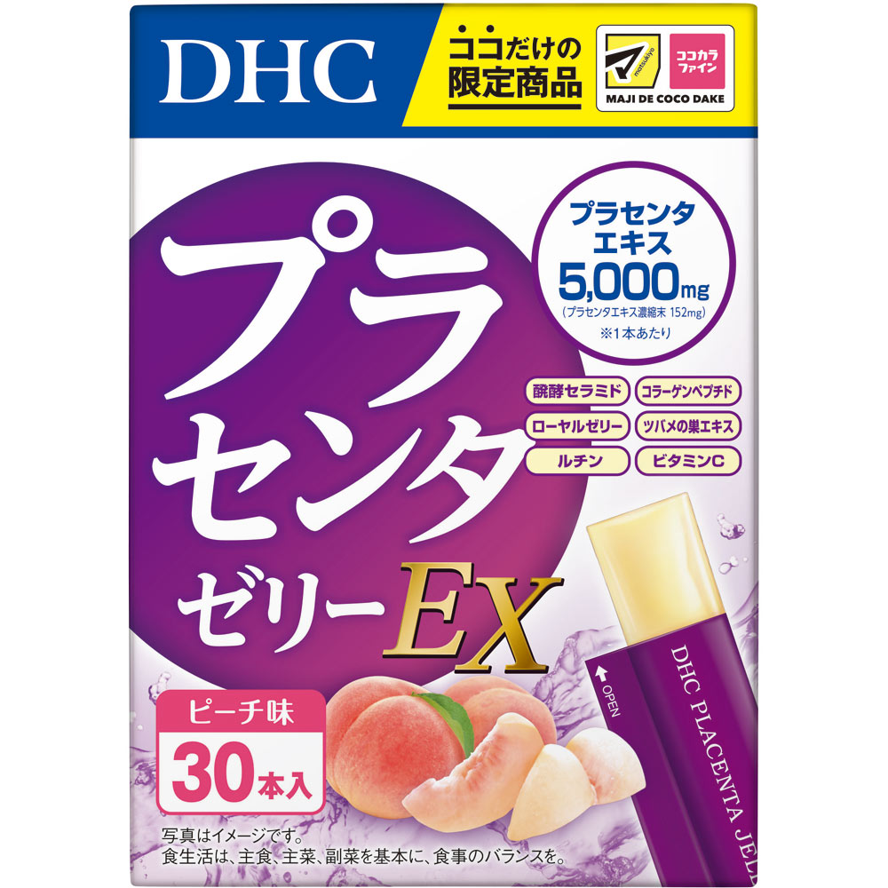 プラセンタゼリーＥＸ ３０本 ディーエイチシー