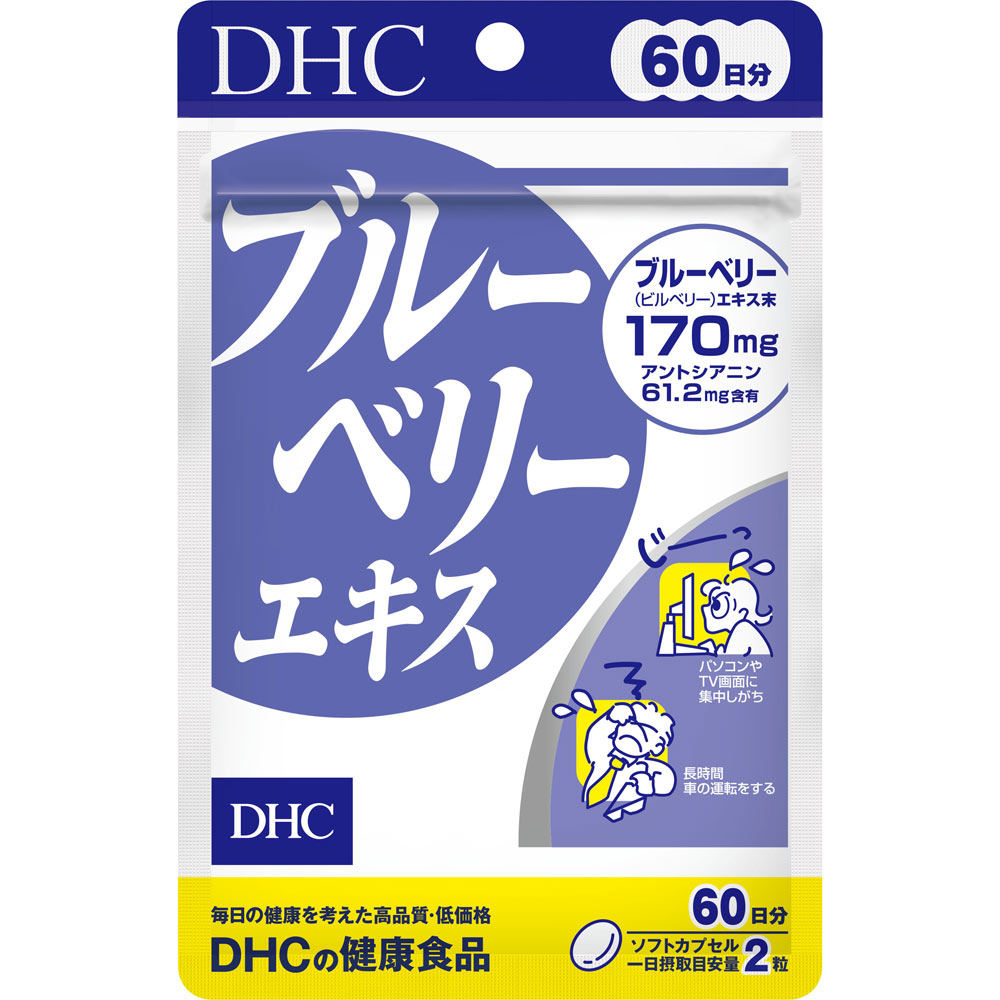 ＤＨＣ　６０日　ブルーベリーエキス（Ｎ） １２０粒 ディーエイチシー