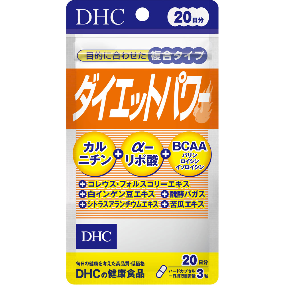 ２０日　ダイエットパワー ６０粒 ディーエイチシー