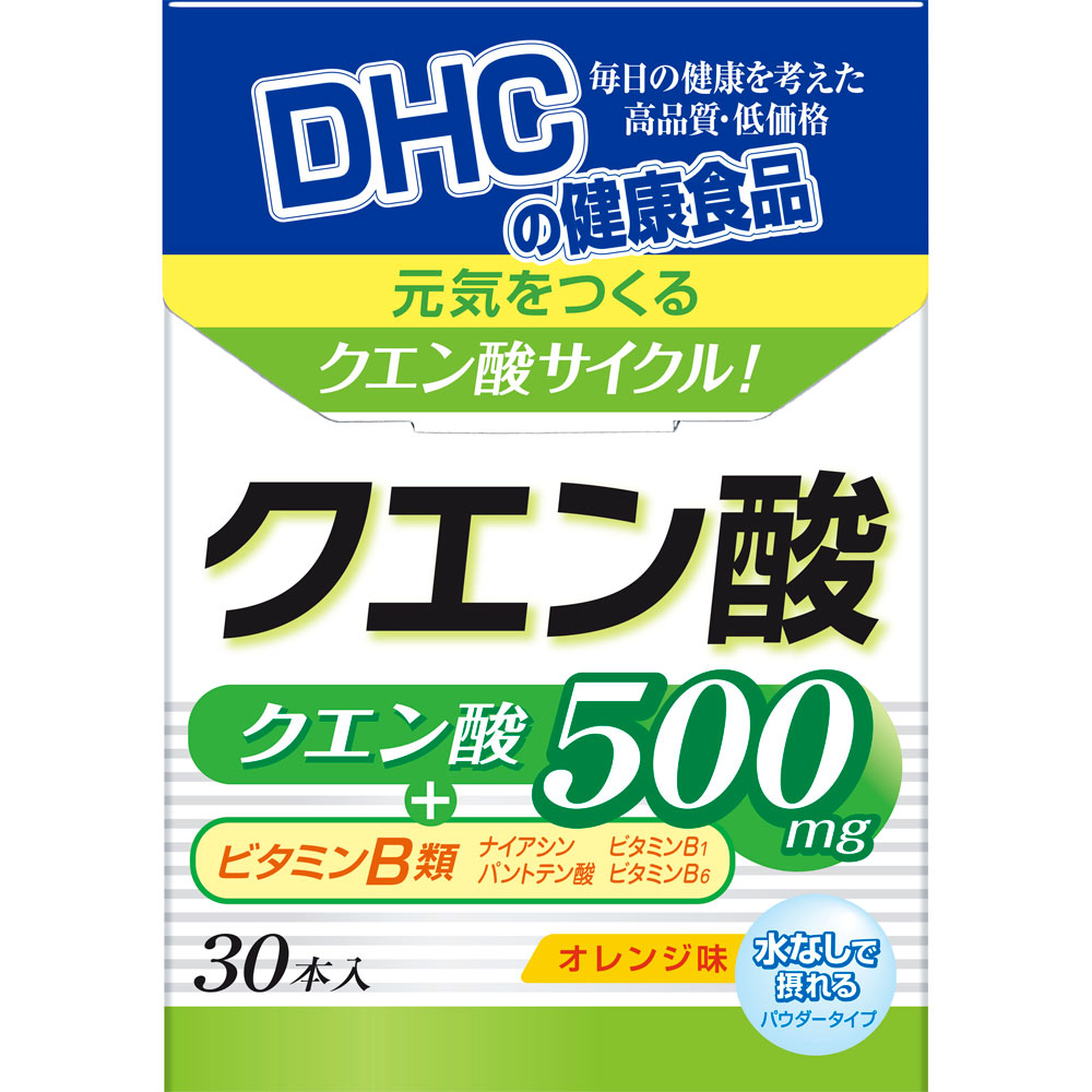 クエン酸 ３０本 ディーエイチシー