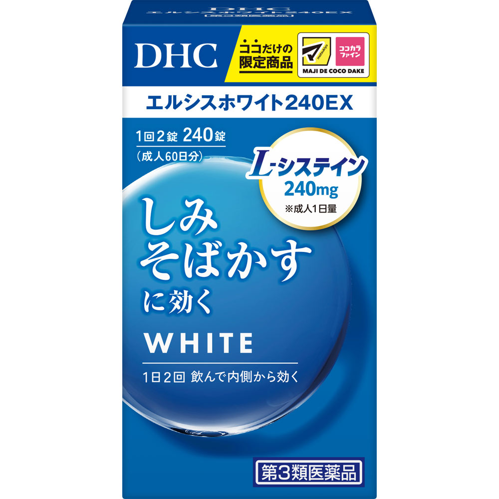 ＭＫ　ＤＨＣエルシスホワイト ２４０錠 ディーエイチシー 【第3類医薬品】