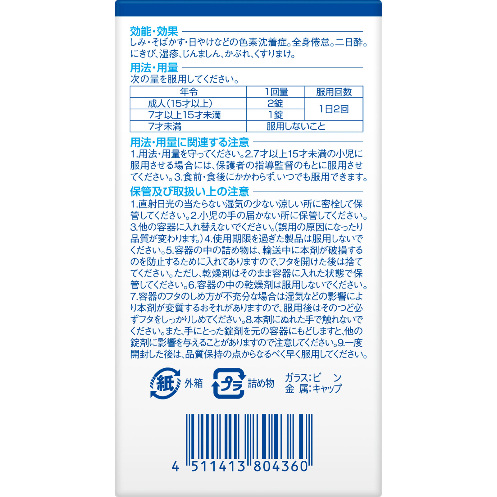 MK DHCエルシスホワイト 240錠 ディーエイチシー 【第3類医薬品】
