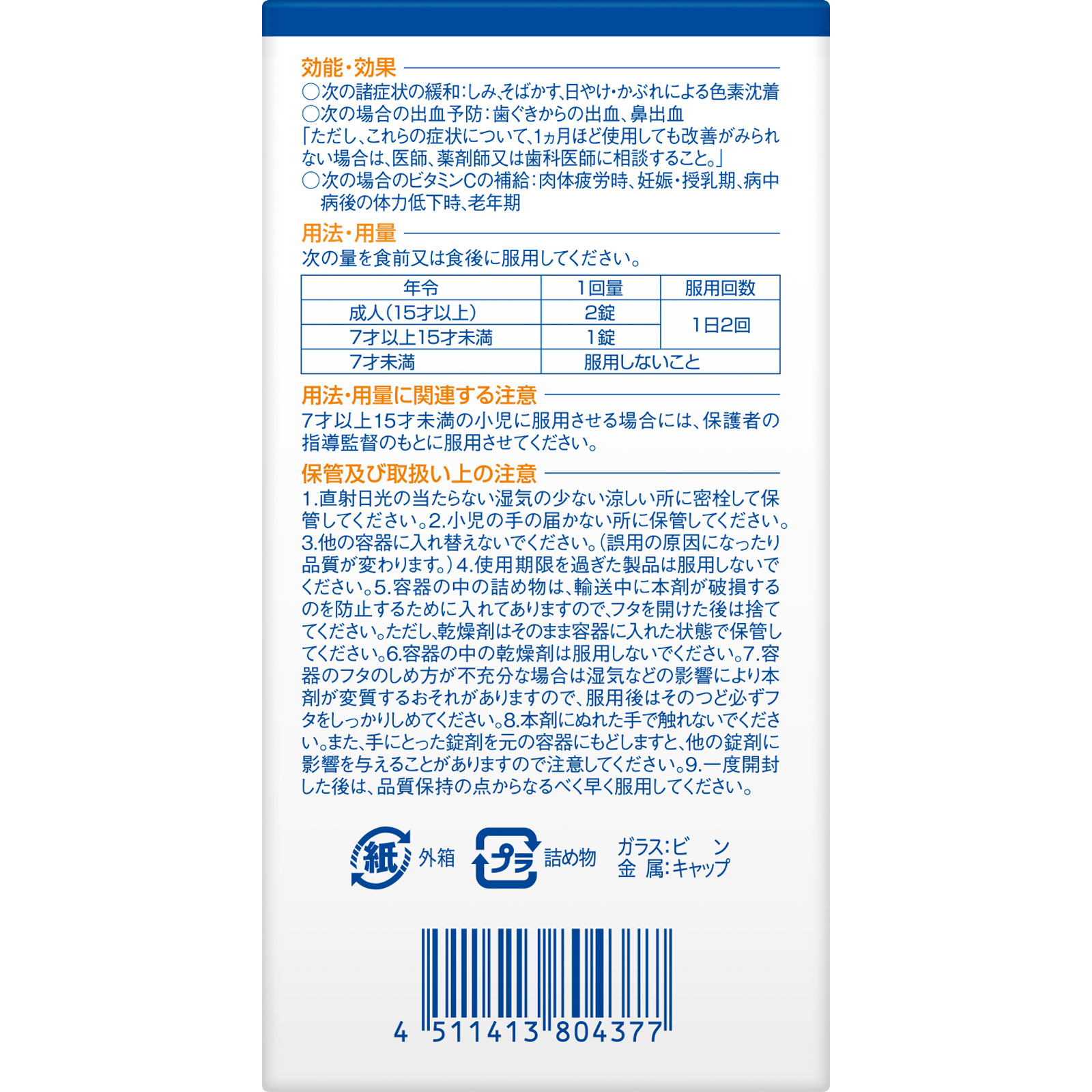 ＭＫ　ＤＨＣシスビタホワイトＣ ２４０錠 ディーエイチシー 【第3類医薬品】