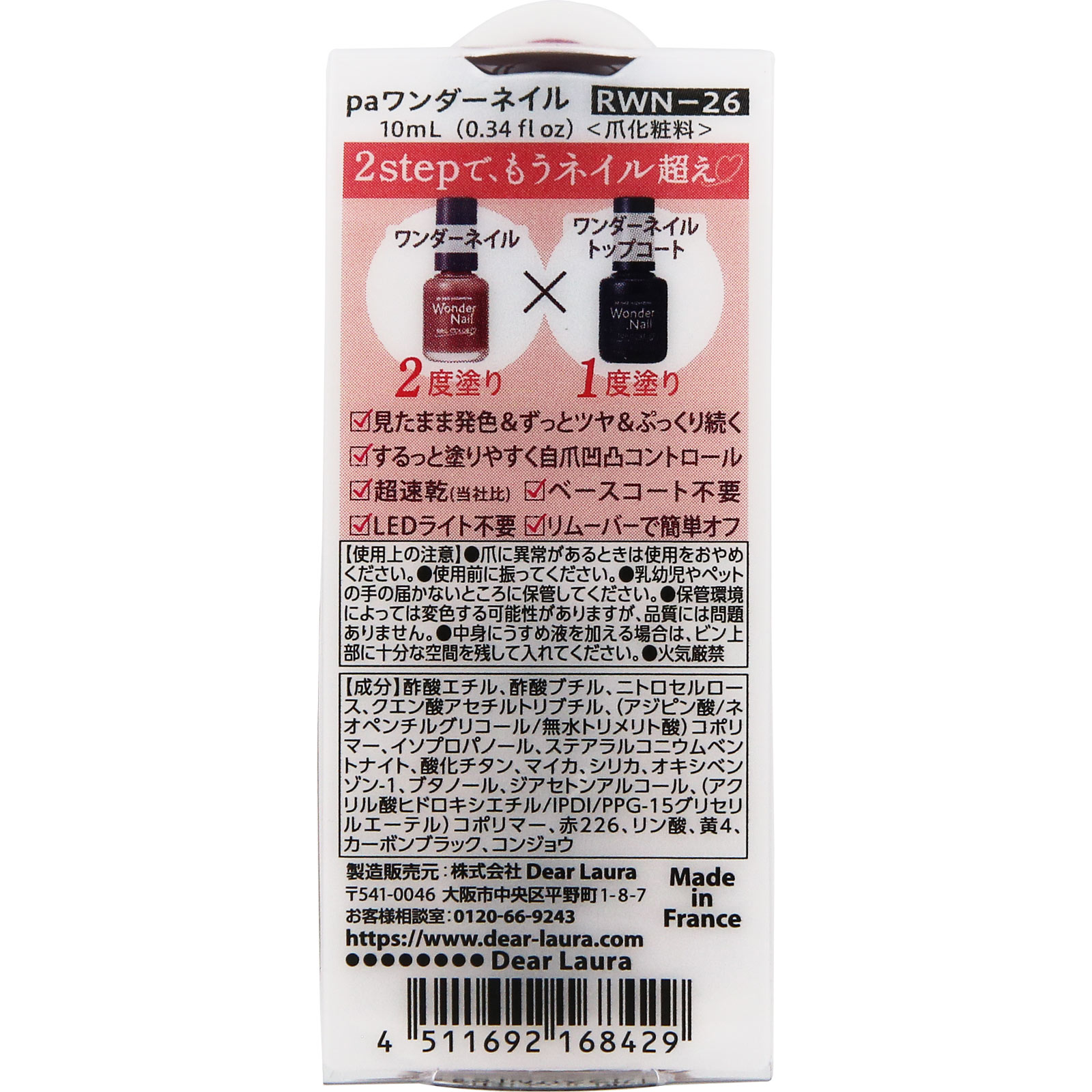 pa nail collective ワンダーネイル RWN