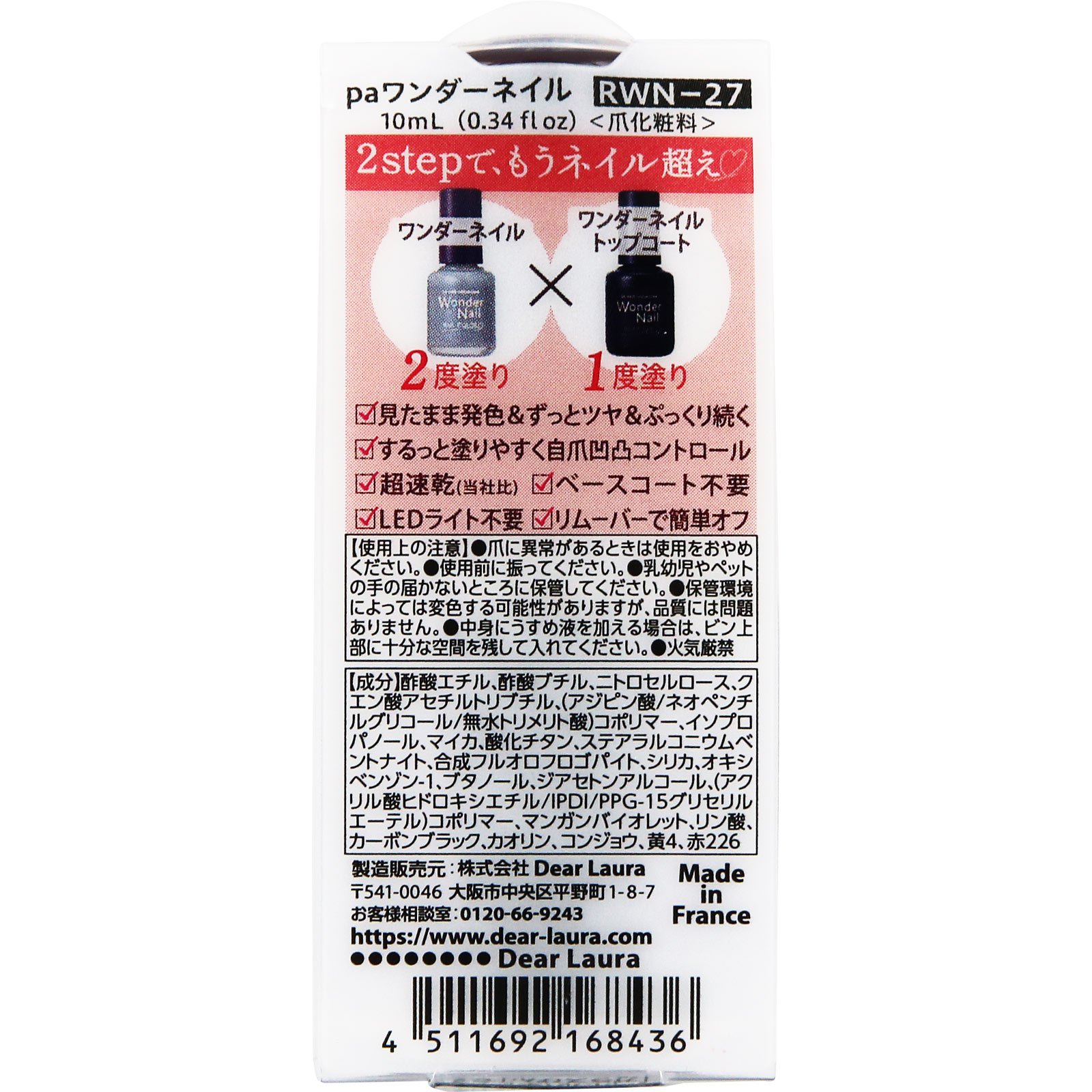 pa nail collective ワンダーネイル RWN 27 ディアローラ