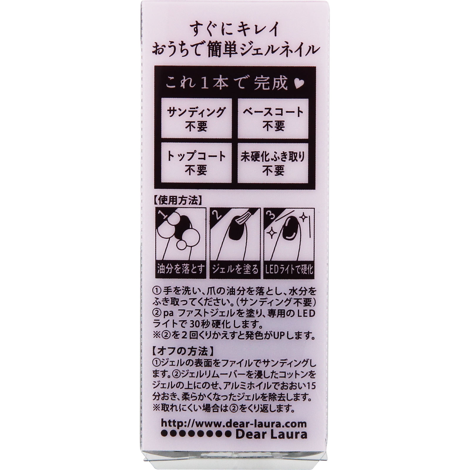 パルバスター・ジェル セット パルバスター・ジェル セット