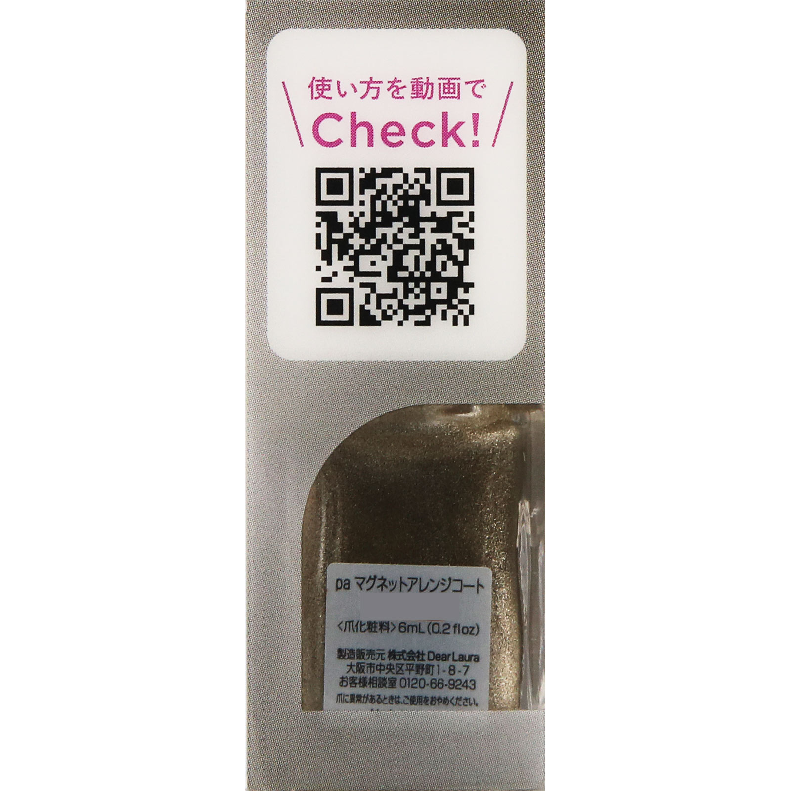 ｐａ　ｎａｉｌ　ｃｏｌｌｅｃｔｉｖｅ　マグネットアレンジコート　ｃａｒｅ ０６ ディアローラ