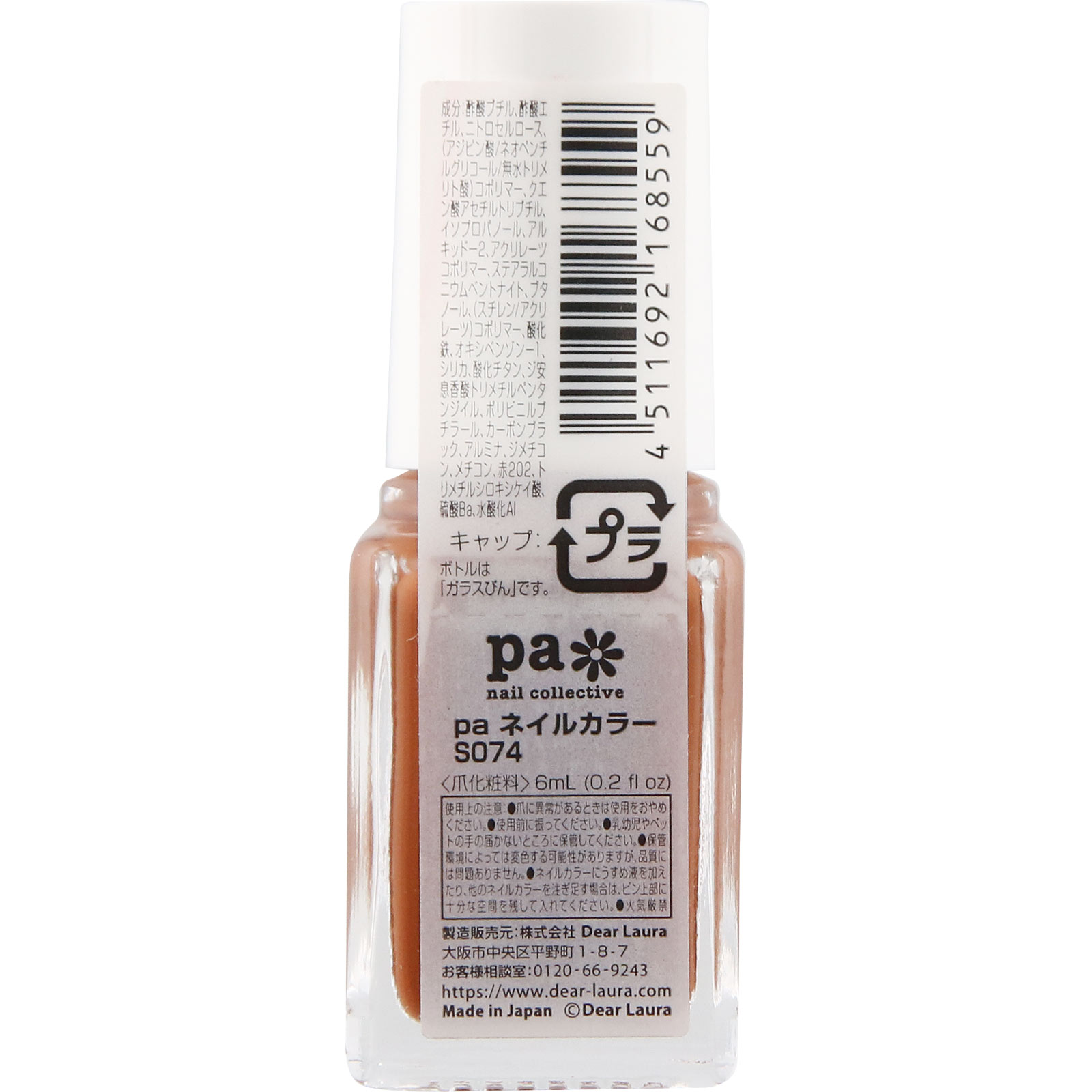 ｐａ　ｎａｉｌ　ｃｏｌｌｅｃｔｉｖｅ　ネイルカラー　Ｓ０ ７４ ディアローラ